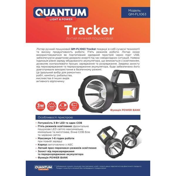 Ліхтар Quantum Tracker 3W LED+COB з функцією Power Bank (QM-FL1063) U0943425 фото